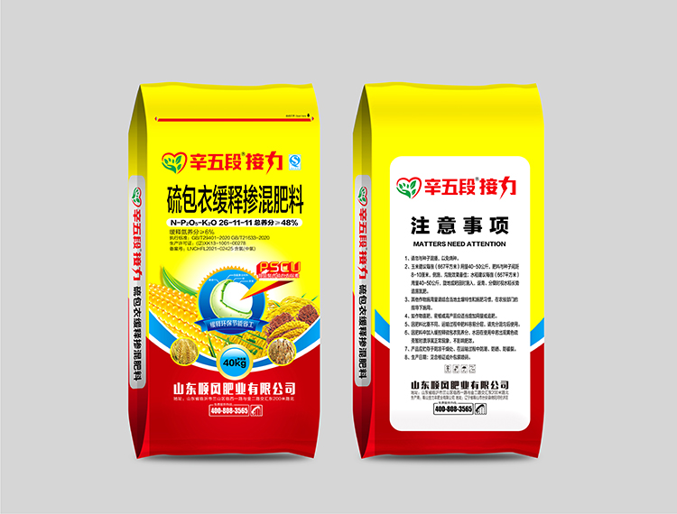 硫包衣缓释掺混肥料